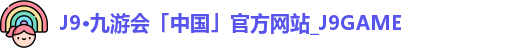 J9九游会
